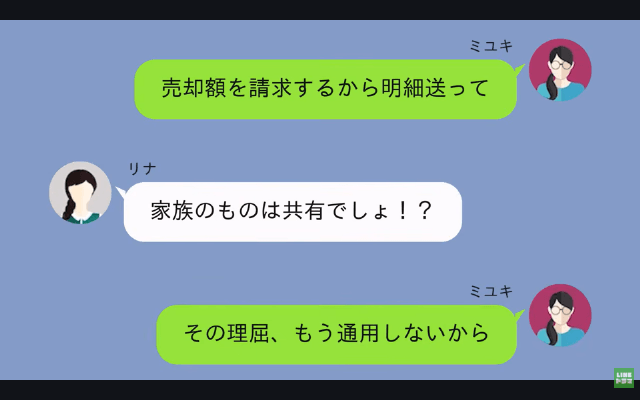 私が家の大黒柱だと知らない妹「嫌なら出ていきな（笑）」私「はーい」⇒お望み通り出ていった結果＃5