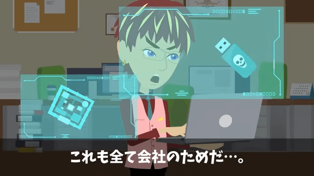 商談で”4時間”無視された俺「今日我慢すれば…」翌日⇒取引先が大混乱に陥ったワケ＃22