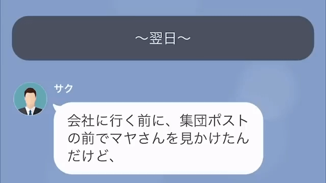 我が家で『花見をさせろ』と強要する迷惑ママ友＃2