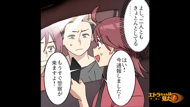 突然警察を名乗る私服男に車をとめられ「降りろ」と言われた話＃9