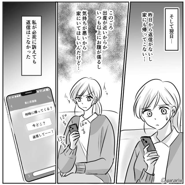 「離婚しよう」と叫ぶ夫に「喜んで」と即答したワケ＃5