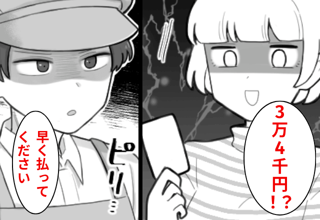 ケーキ屋で…私「3万4千円！？」”異様な会計”に違和感⇒しかし後日、店に【大行列】ができたワケ