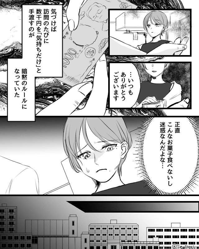 金を無心する強欲義母を撃退した話＃2
