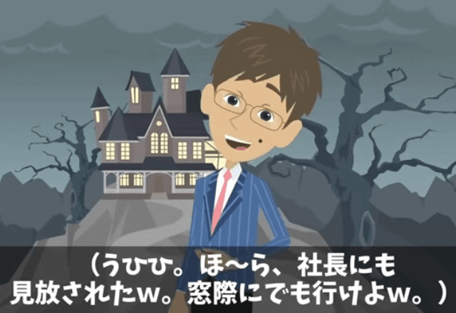 海外赴任から戻ると…上司「お前の席は無い（笑）」俺「別に大丈夫」直後⇒勘違いしていた上司「こんなはずじゃ…」と真っ青に？
