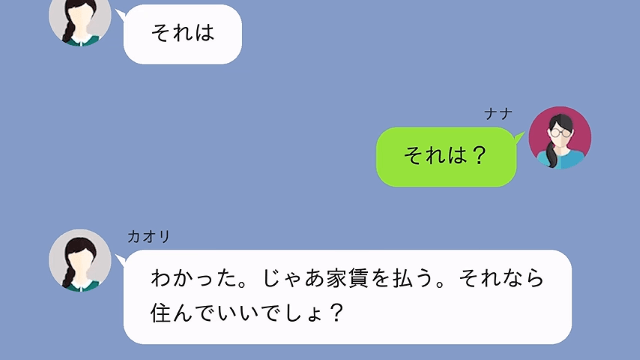 父の死後…義姉「家は貰う！無職のニートは今週中に出ていけ（笑）」私「はーい」だが後日⇒義姉が青ざめたワケ＃9