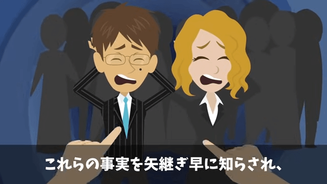 食事会で…私の正体を知らない同期「予約の人数に入ってないから帰れ（笑）」直後⇒周囲が青ざめたワケ＃27
