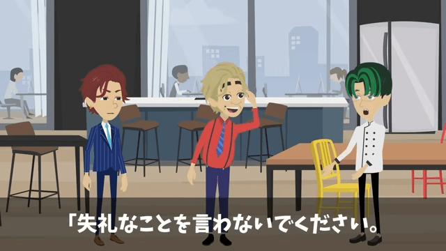 社員旅行当日、気に入らない部下を勝手に「欠席」にした上司の末路＃26