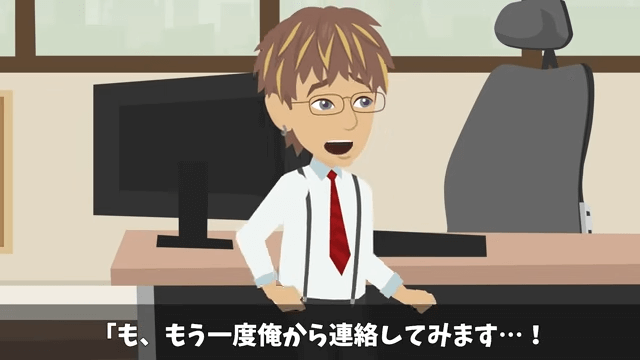 父から継いだ高級旅館で⇒元上司「キャンセルで（笑）」社員旅行100人分当日ドタキャンした結果＃35