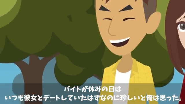 奢られる前提の女を置き去りにして帰宅した結果＃22