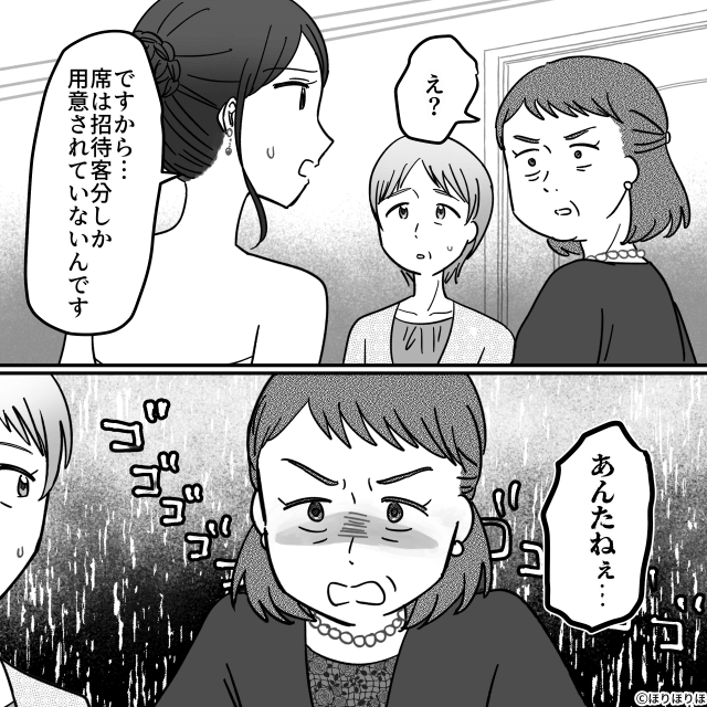 毎月10万円の仕送りを「少ない！」という強欲義母の末路＃2