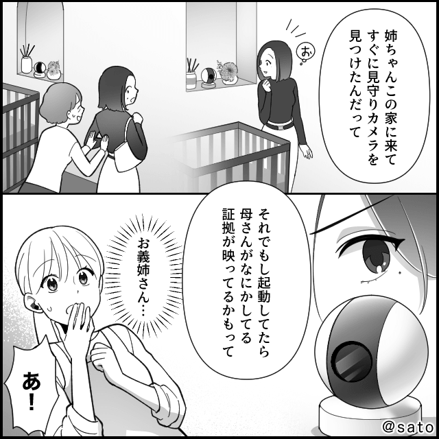 陰湿嫁イビリ義母の末路＃8