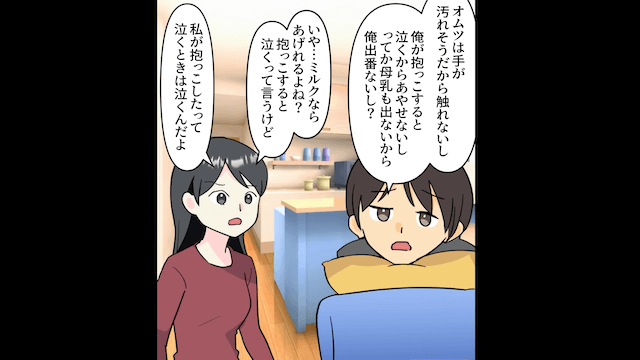 育児より友達優先の夫「友達と遊び行ってくるわ！」私「はーい」⇒そのまま妻をやめた結果＃4