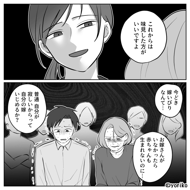 妊婦様はいいよな…夫の一言から始まった離婚への道＃10