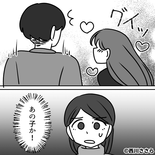 夫に執着する後輩社員…⇒平穏な家庭を襲った恐怖＃3