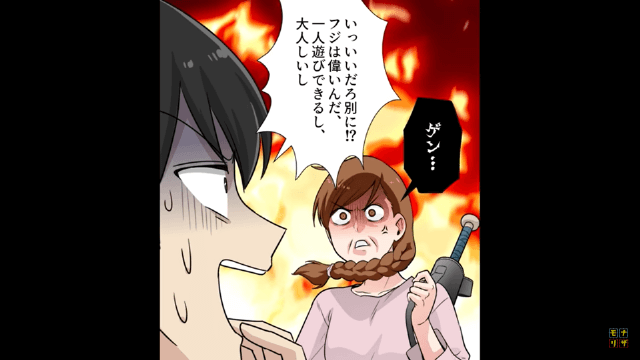 「母さんに迷惑かけるな！」自分は手伝わないのに命令だけする夫＃3