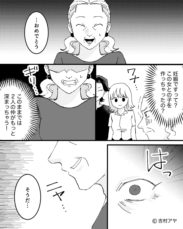 義母お気に入りの幼馴染と夫が…！？妊娠中に夫が冷たくなったワケは！？＃9