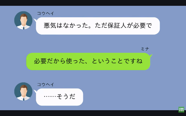 出産直後…夫「離婚で！退院したら実家に帰れ（笑）」私「はーい！」だが後日⇒夫が青ざめたワケ＃11