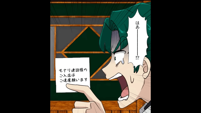 ラーメン店のサービスを仇で返したクレーマー客＃5