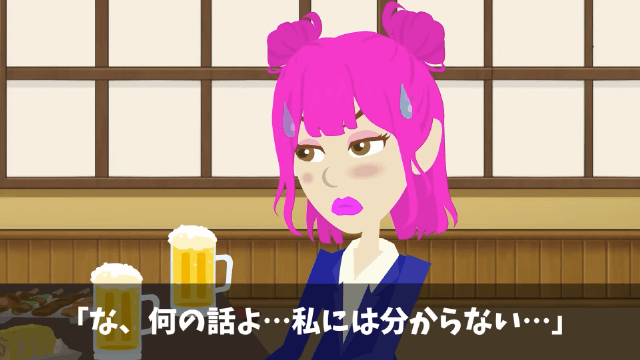 会社の懇親会で俺のこと見下す上司の末路＃32