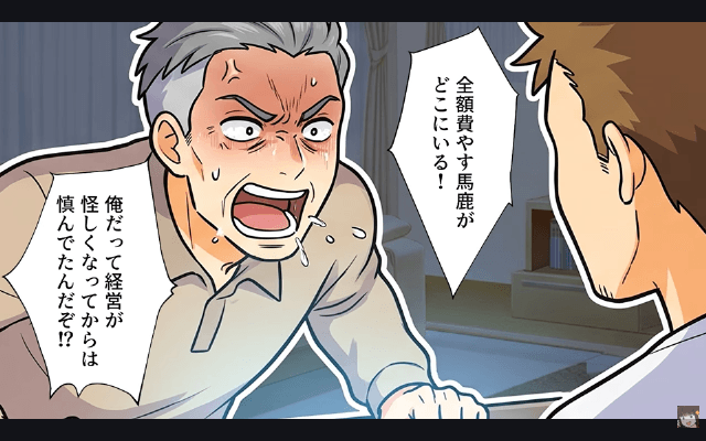 帰省する私に…息子「そのまま帰ってくんな（笑）」夫「静かになるな！」⇒お望み通り、二度と帰らなかった結果＃8