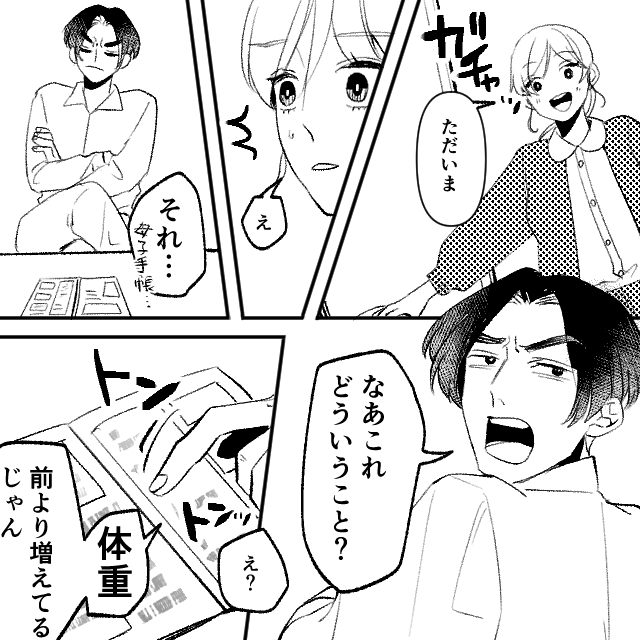 妊婦を「トド」呼ばわりする夫⇒産後に届いた封筒の中身は…！？＃3