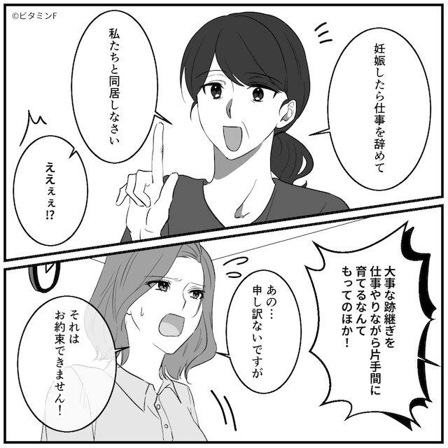 結婚式で義母がした“信じられないサプライズ”＃3