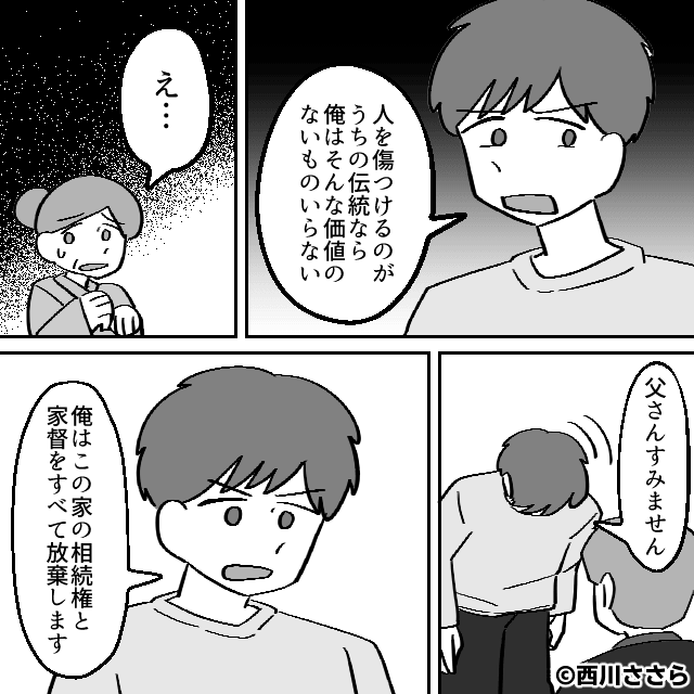 エビアレルギーを知っていたのに…義母の仕打ちに夫が下した決断＃8