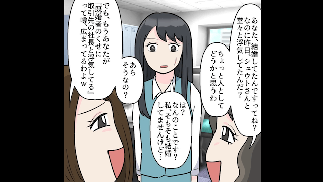 私のヒミツを知らない同僚がイジメてきた結果＃5