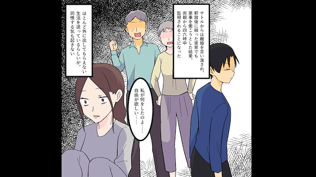 招待券を「親友と行くから譲れ」と言うママ友「家族と行きますので」と断った結果…＃5