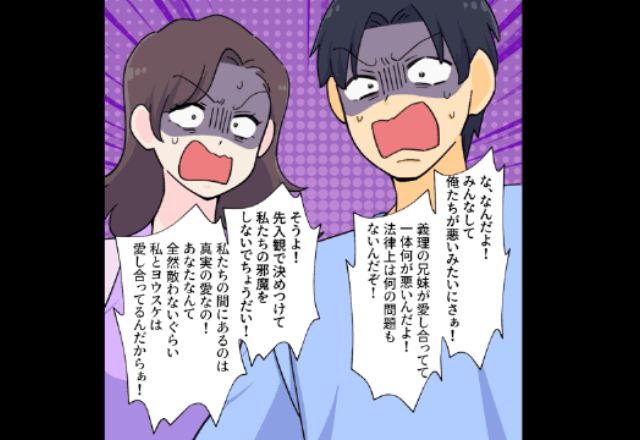 出産直前に…夫「妹と結婚したかった（笑）」私「いいよ！でも妹ってさ…」直後⇒私の”続けた一言”に夫、顔面蒼白！？