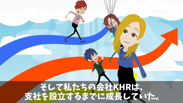 私を見下す新入社員「おばさんきつい（笑）」⇒「ここ誰の会社か知らないの？」＃43
