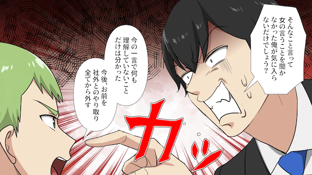 女性社員を見下す新卒の末路＃6