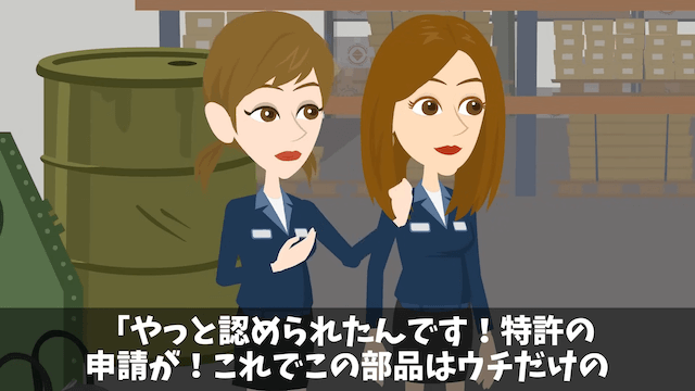 俺を見下す取引先に契約を破棄された話＃32