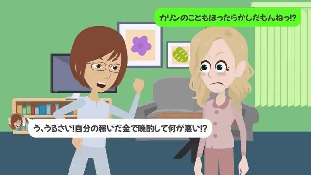 介護が終わった途端に嫁を捨てた夫＃19