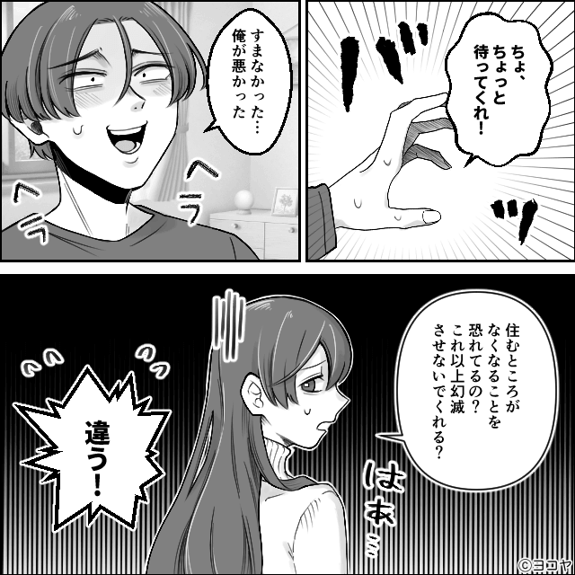 妊娠8ヶ月の妻を放置して「一人外食」したモラ夫の末路＃9