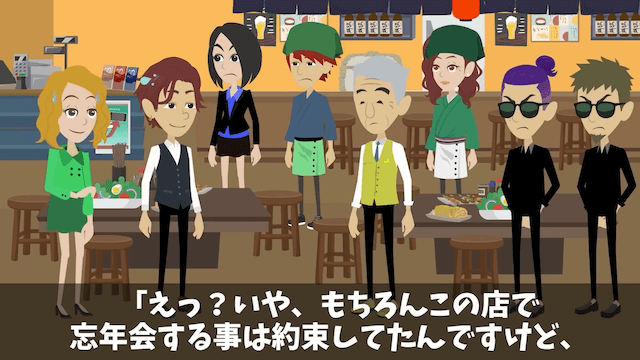 実家の居酒屋で忘年会50人の予約が当日キャンセルされた話＃33