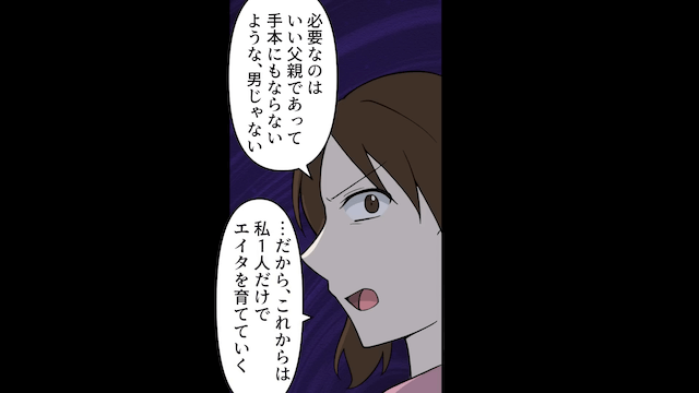 共働きなのに…夫「お前の金は俺の金！」⇒私「じゃあさよなら」離婚宣言した結果＃9