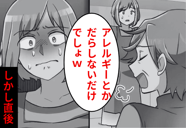 「牛乳入れたわよ？」アレルギーの嫁に牛乳を摂取させた義母。しかし⇒嫁の容態が急変すると…！？