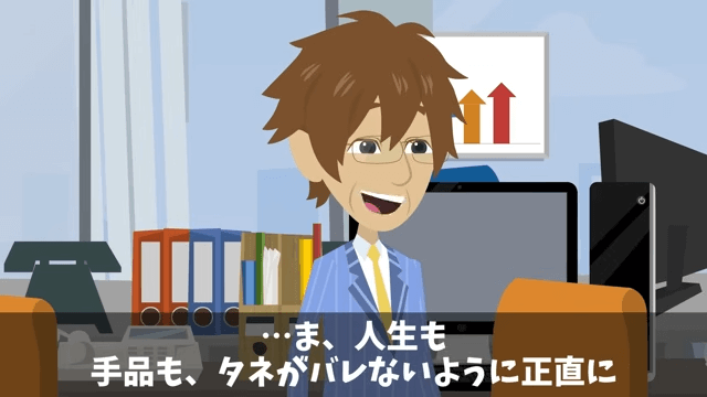 会社の飲み会で…部長「俺、途中参加だから払わないね(笑)」と言うので⇒次の飲み会で全員“途中参加”した結果＃40