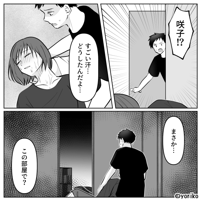 「結婚詐欺ね！」と罵られた嫁…義母との絶縁を選んだ夫の覚悟＃7