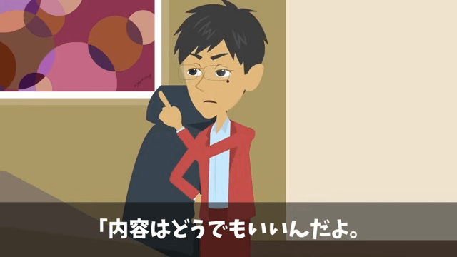 取引先の担当者「納期短縮しないと全ての取引終了するけど？」真実を伝えた結果＃9