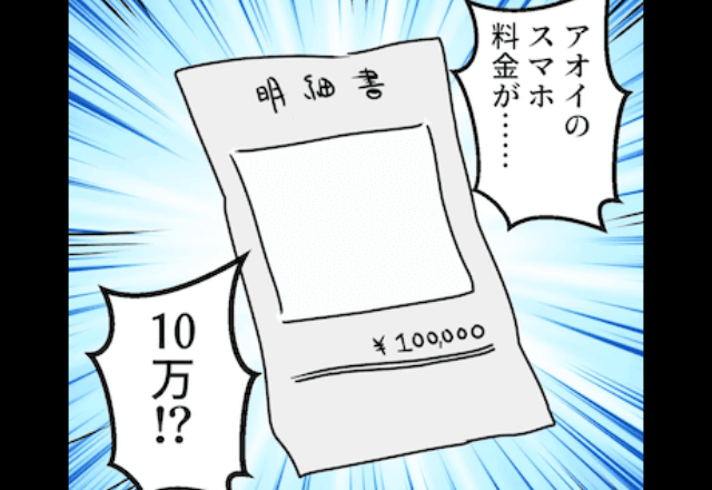私をATM扱いする夫の連れ子「スマホ代”10万円”払えよ（笑）」直後→限界を迎えたので”家族を辞めた”結果＿＿