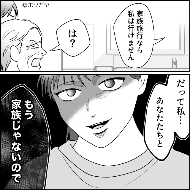 アレルギーの孫にわざと「牛乳」を食べさせた激ヤバ義母＃8