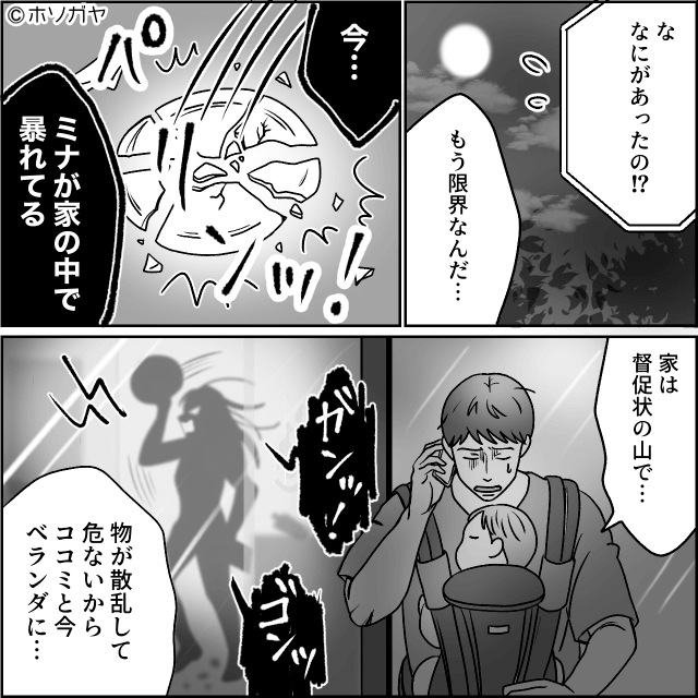 孫を人質に義母から搾取した鬼畜妻の末路＃7