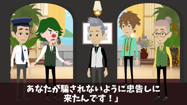 俺が“7兆円の商談相手”と知らない取引先「高卒は帰れ（笑）」俺「はーい」お望み通りそのまま帰宅した結果＃27