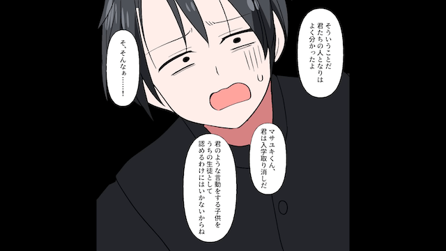 夫「家族失格だぞ!?」妻「私に家族は居ませんが?」家族に嫌われ続けた妻の逆襲の話#8