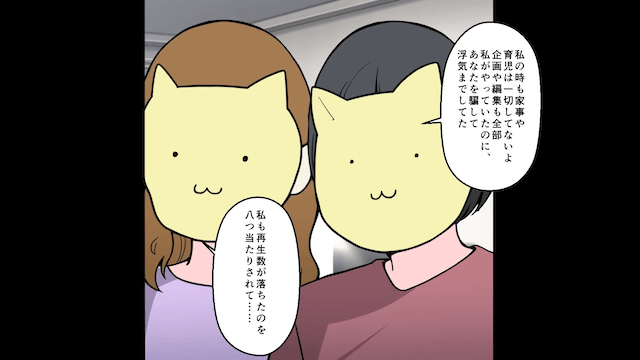 浮気相手「妊娠したから離婚して！」私「本当にいいの？」数年後⇒浮気相手からSOSが来たワケ＃7