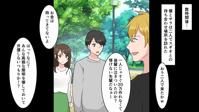 高級レストランで店員に無断キャンセルされた話＃5