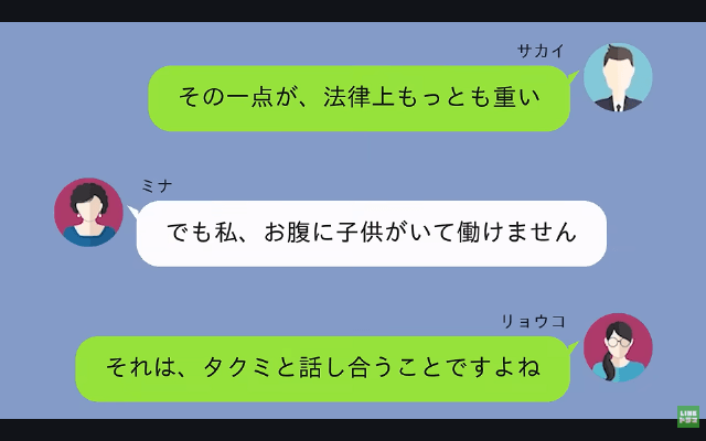 夫の浮気相手「旦那さんの子を妊娠しました！年収1200万の旦那さんもーらい（笑）」私「夫は無職ですが」⇒「…へ？」＃8