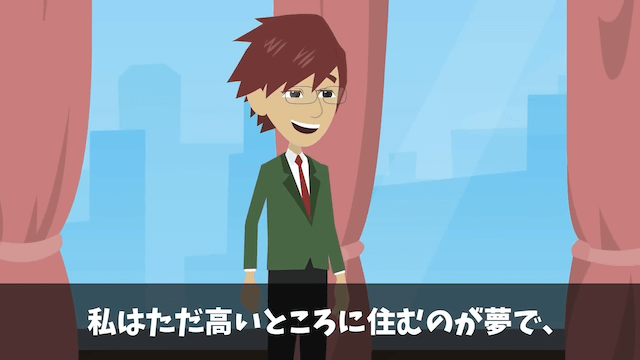 購入予約済みのタワマン最上階を勝手にキャンセルした営業マンの末路＃21